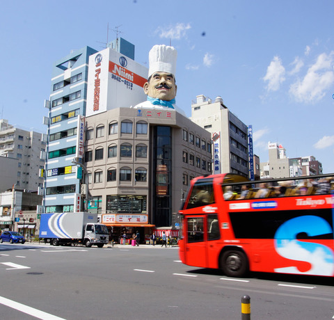 Tokio Kappabashi